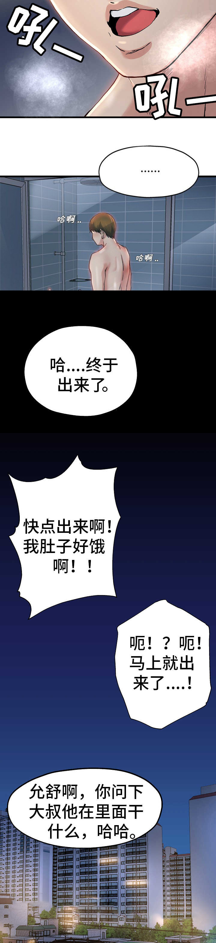 第15话7