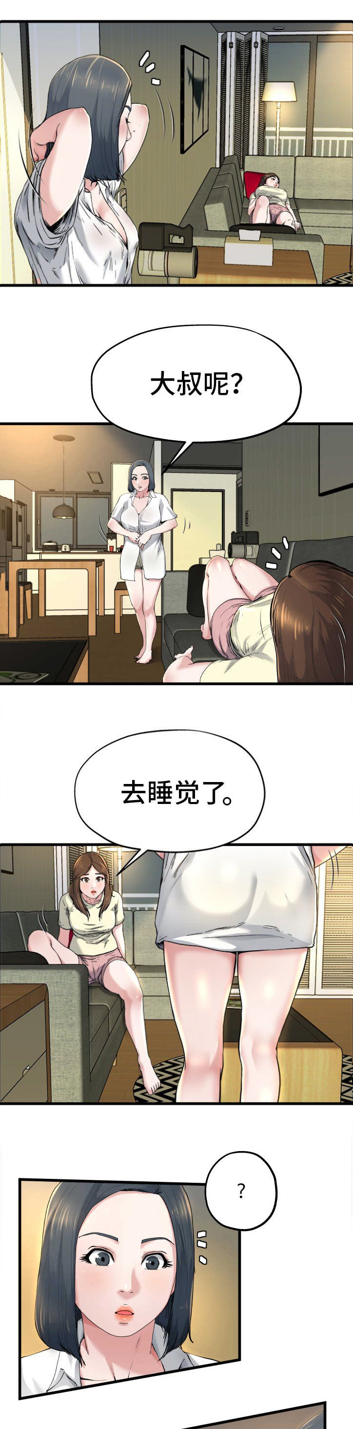 第17话5