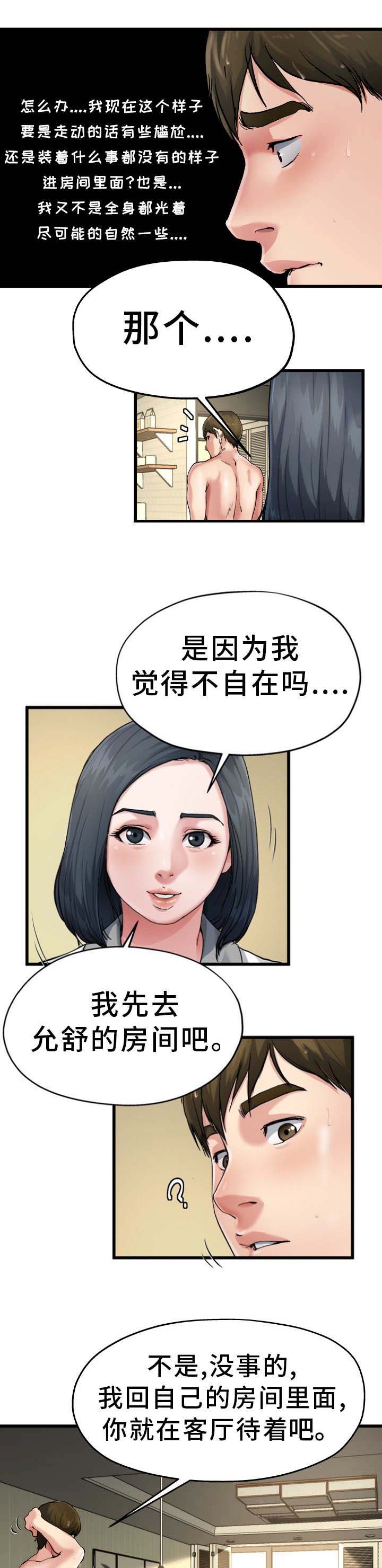 第12话6