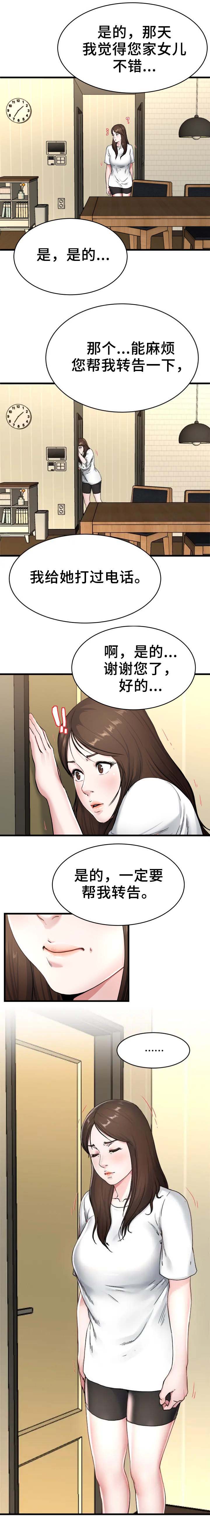 第42话6