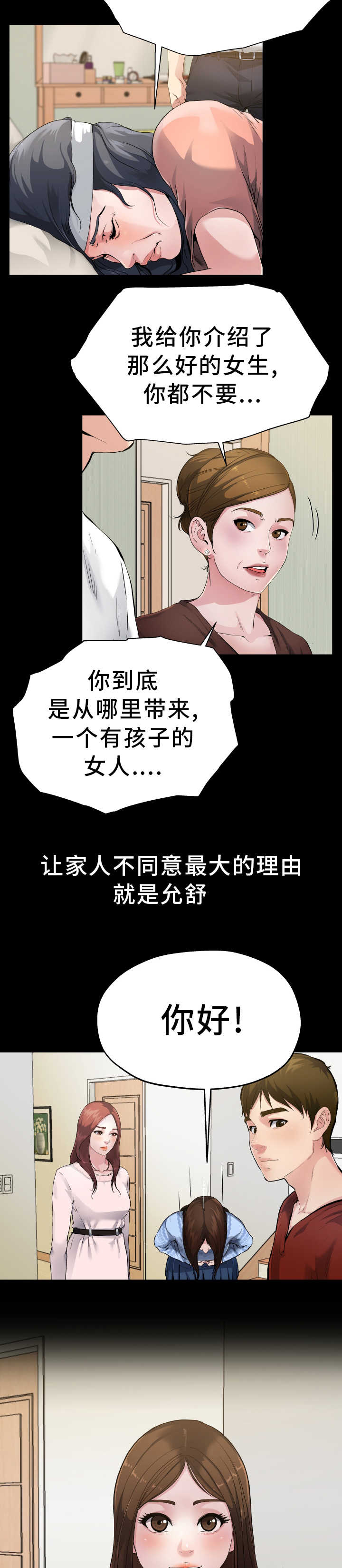 第5话6