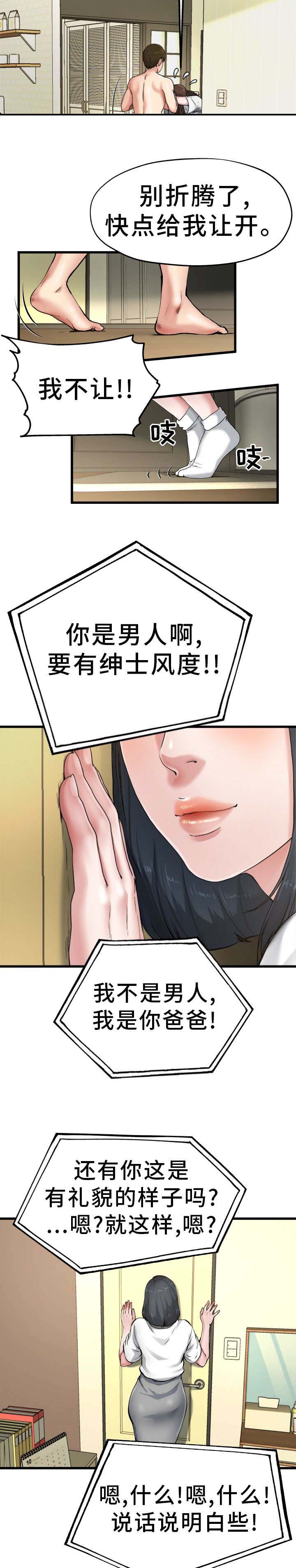 第13话6