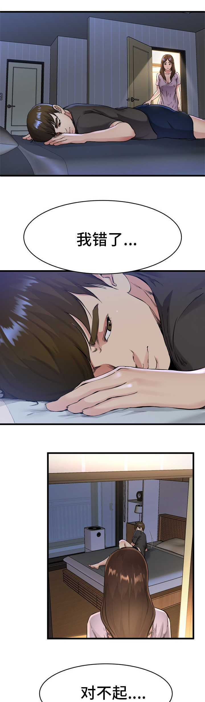 第27话3