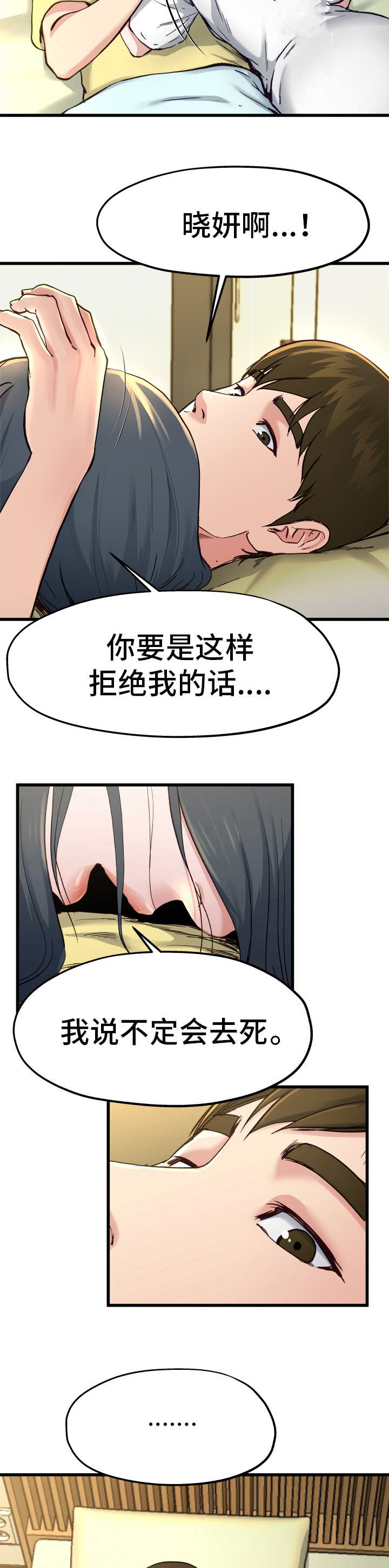 第22话3