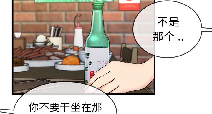第53话97
