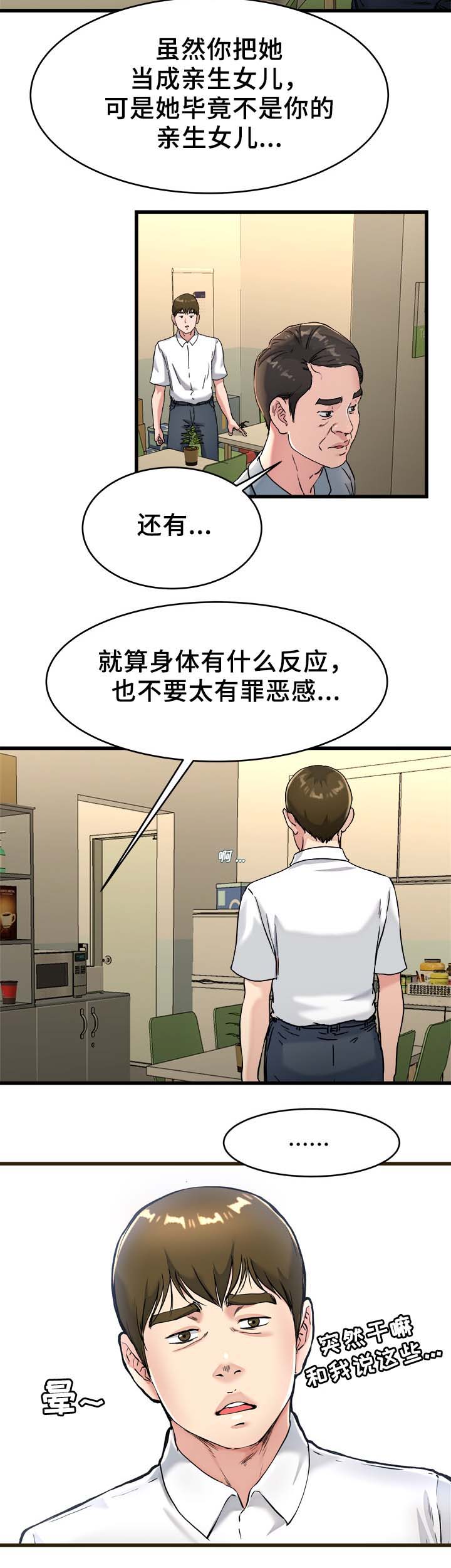 第33话3