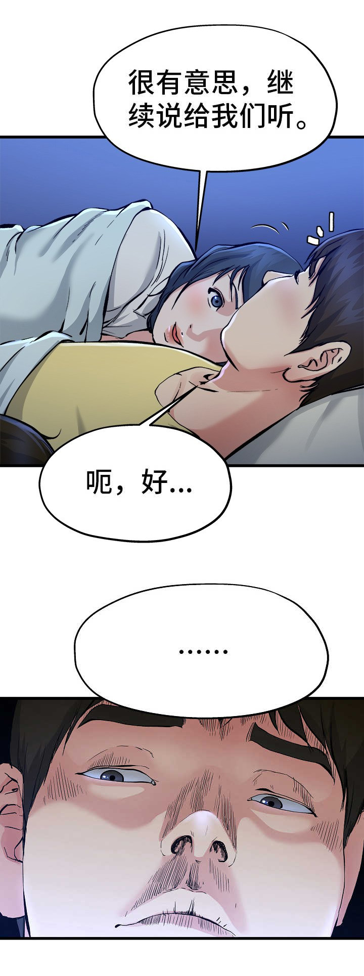 第19话10
