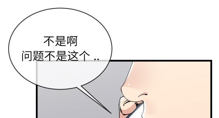 第53话25
