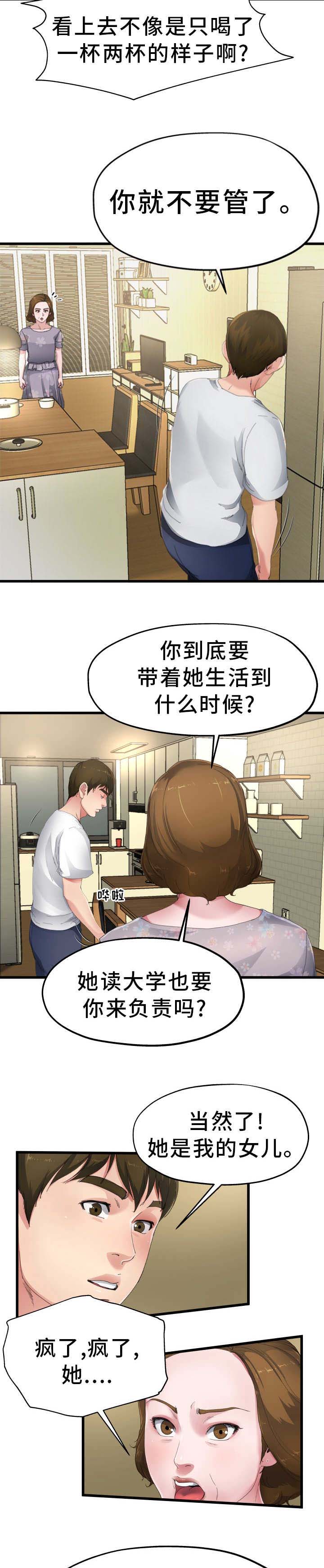 第8话9