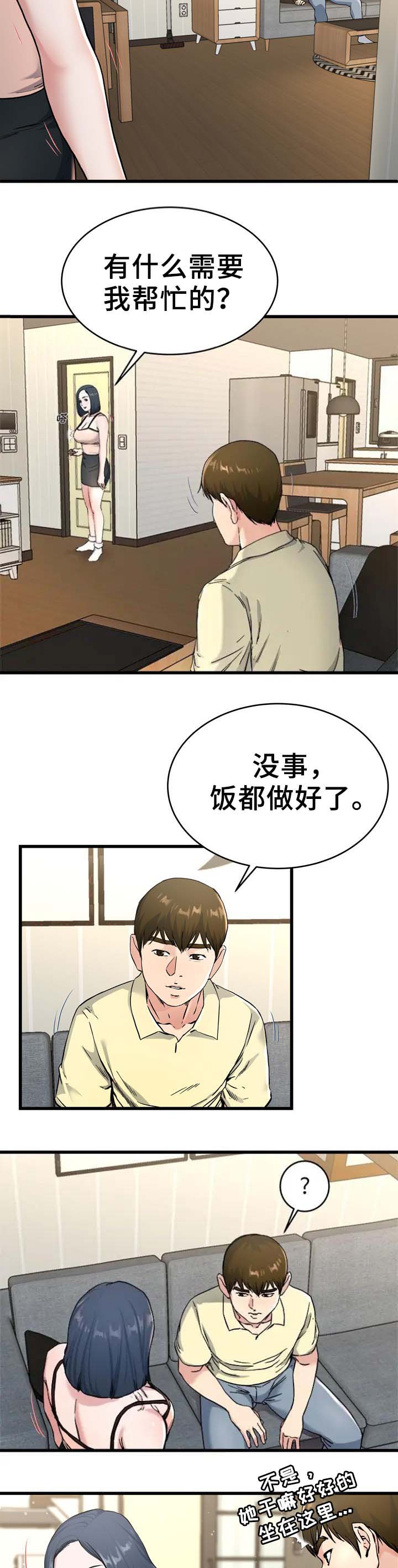 第44话7