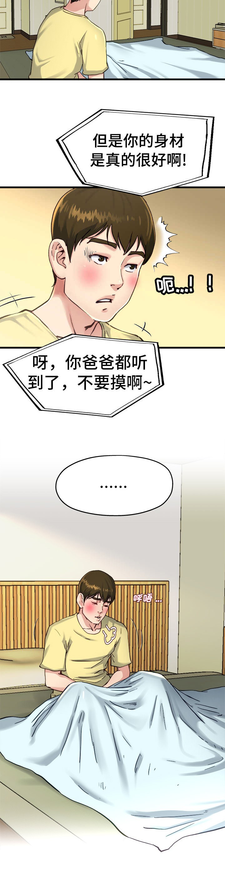 第22话14