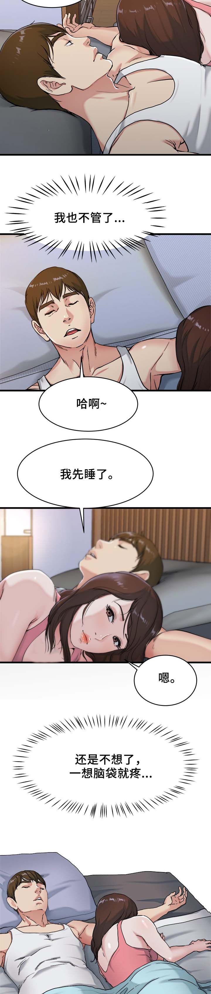 第33话8