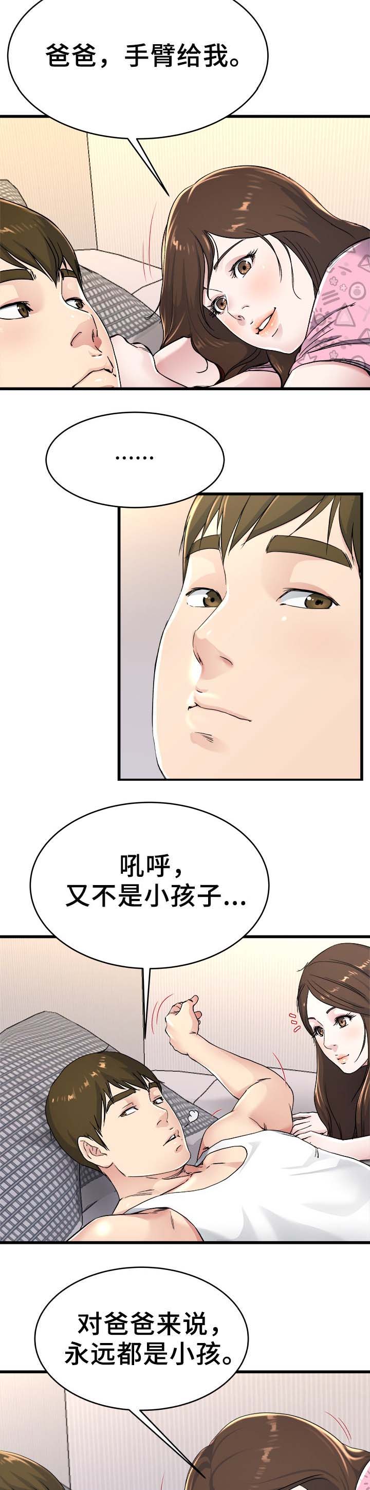 第38话5