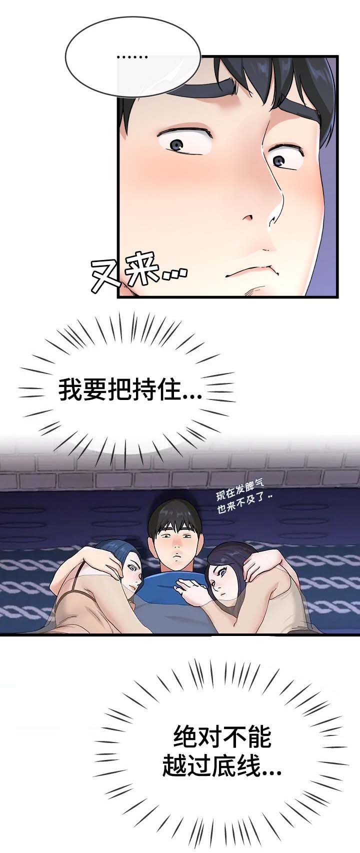 第49话4
