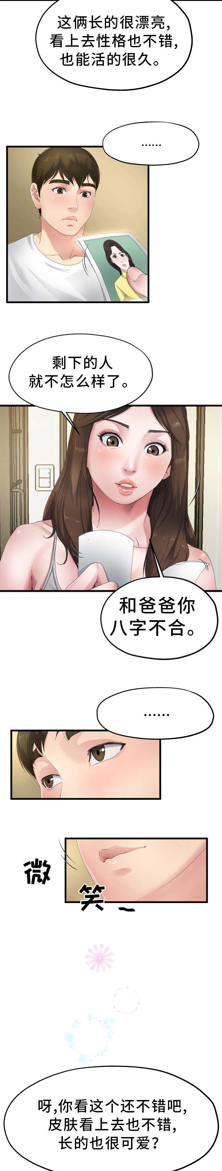第9话5