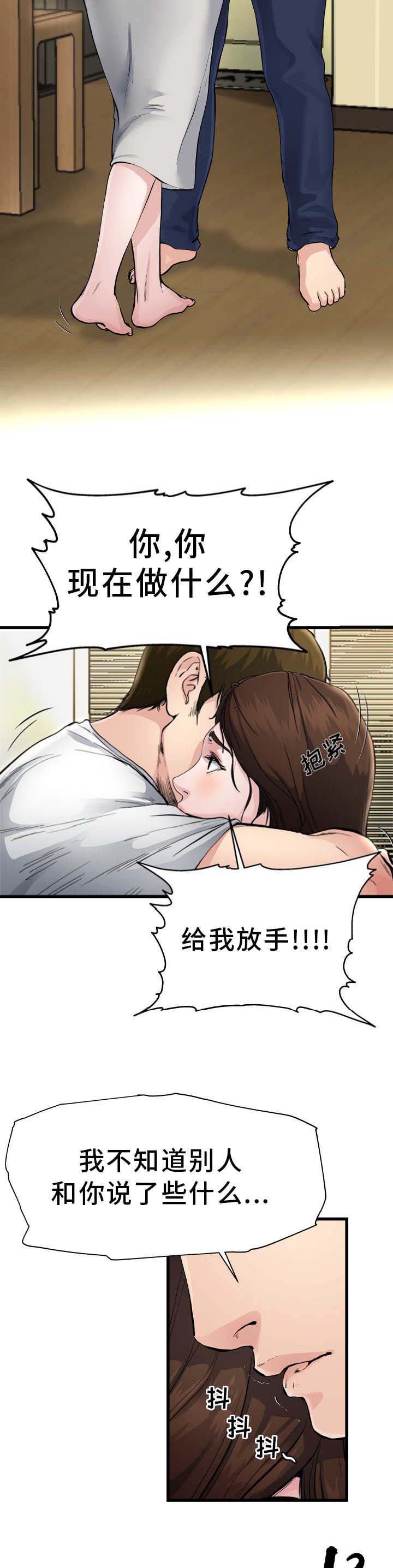 第6话8