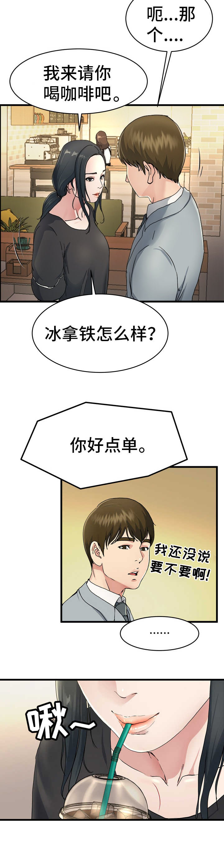 第28话8