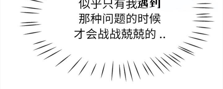 第73话88