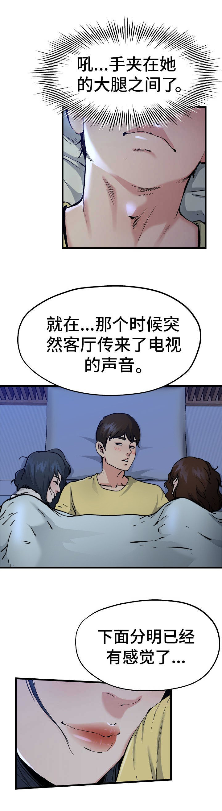 第19话5