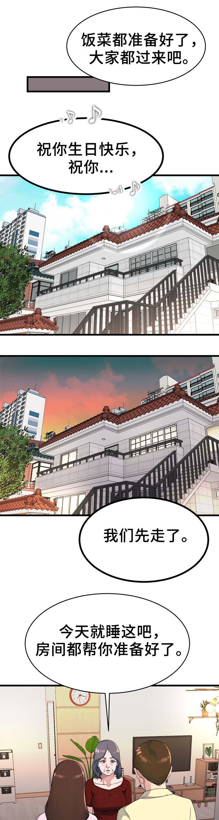 第36话6