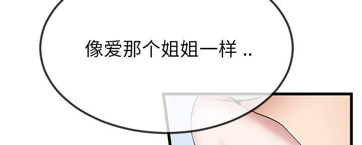 第81话24
