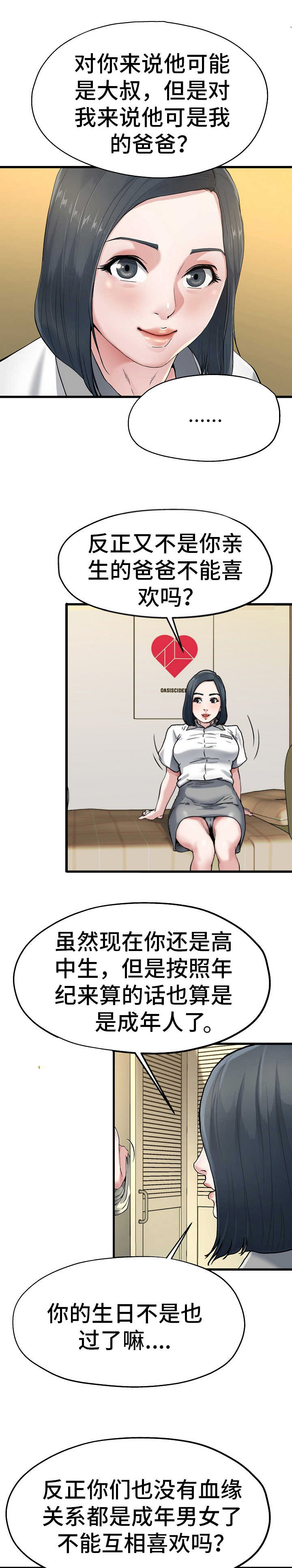 第14话8