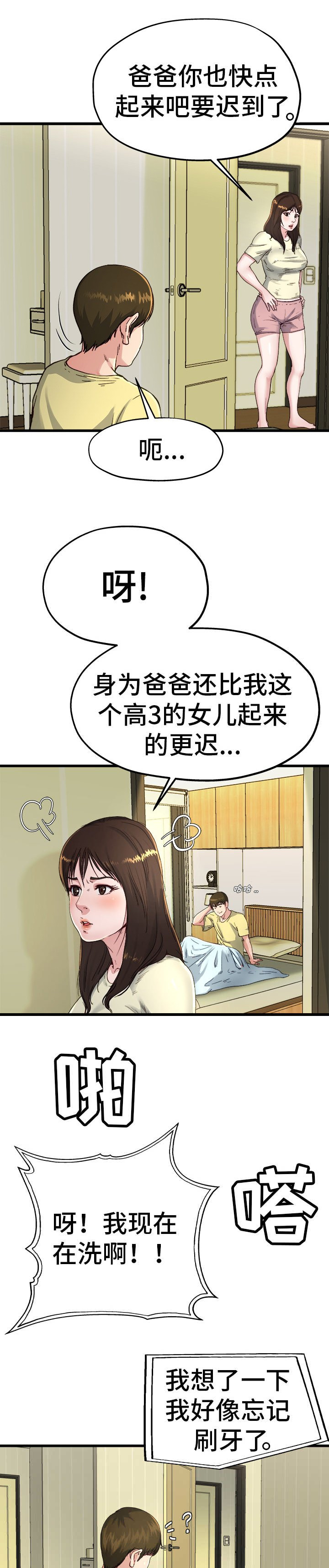 第22话13