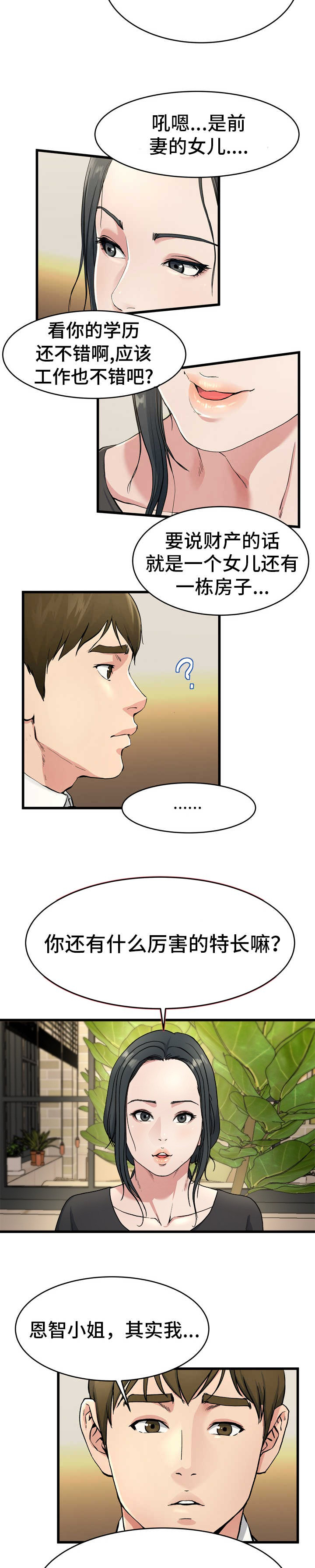 第28话10
