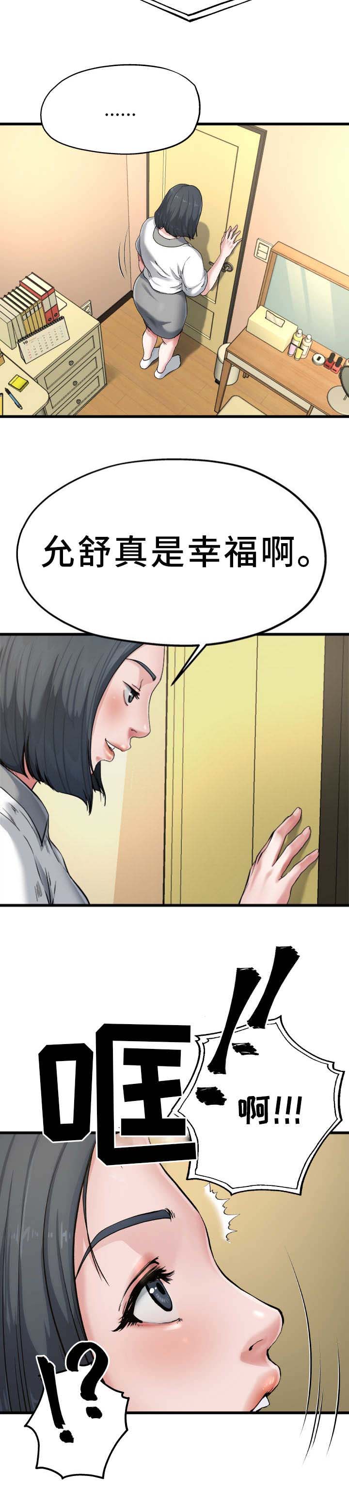 第13话7