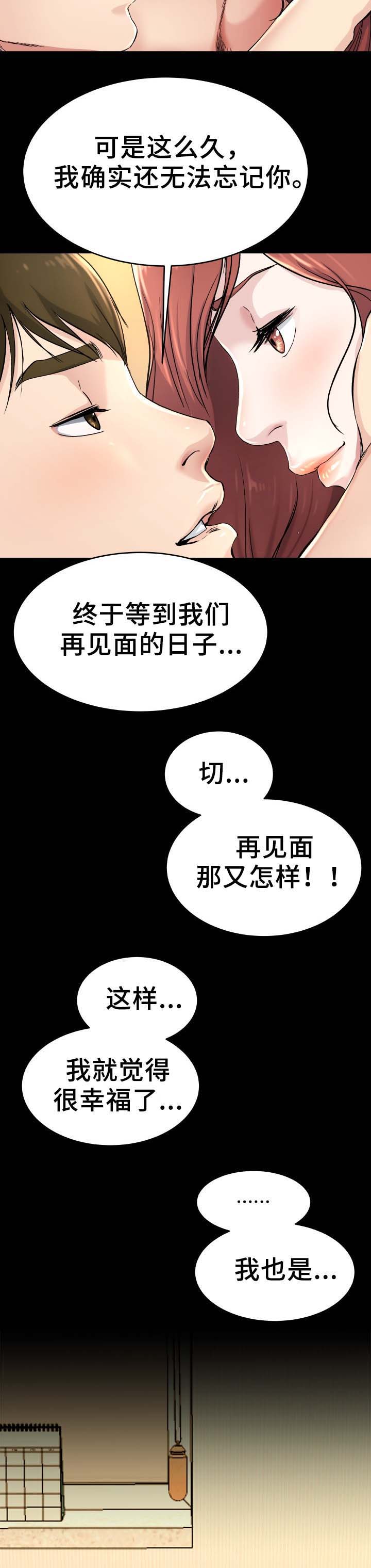 第37话7