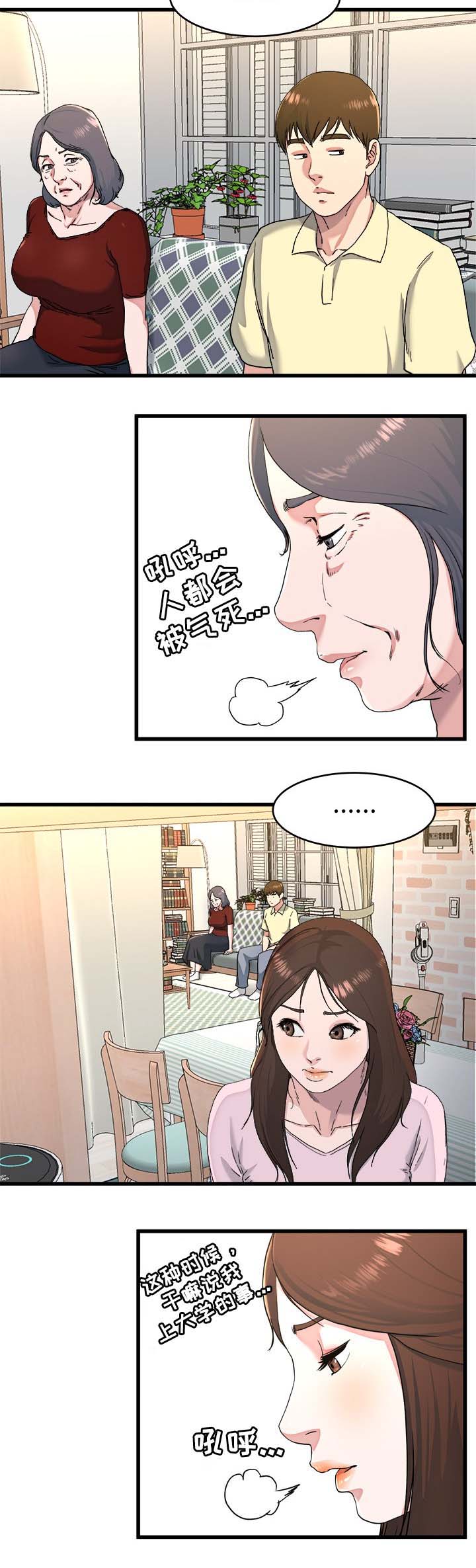 第36话5