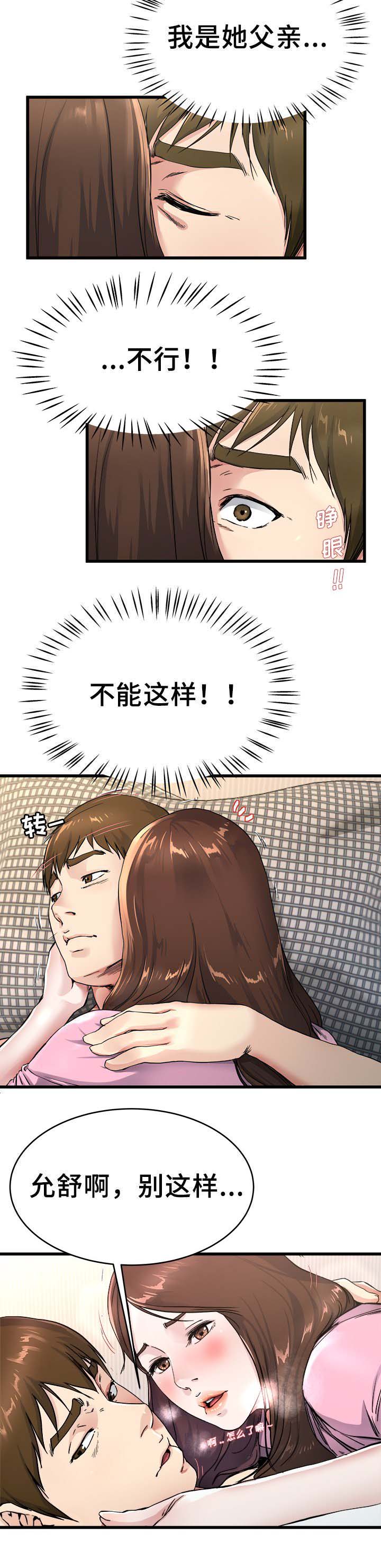 第39话9
