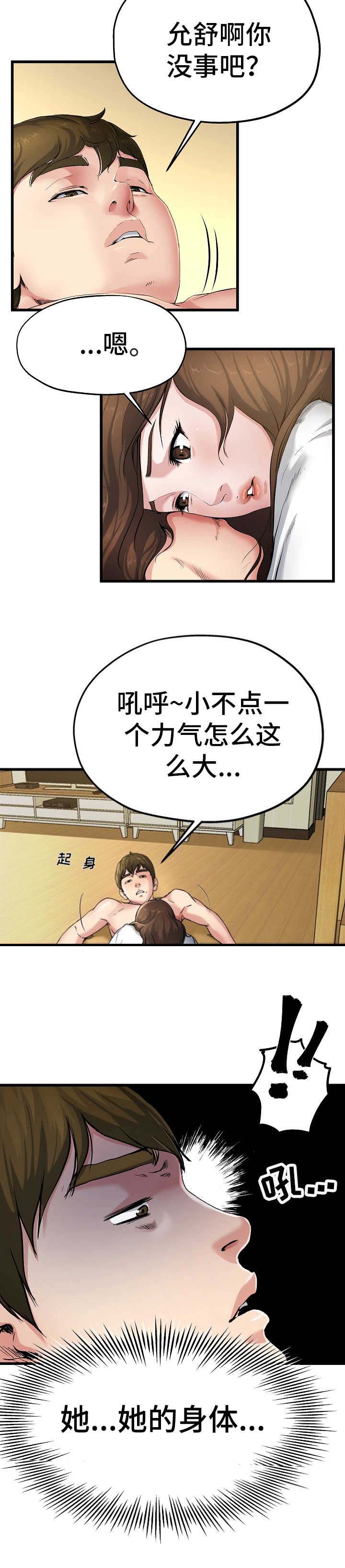 第14话1