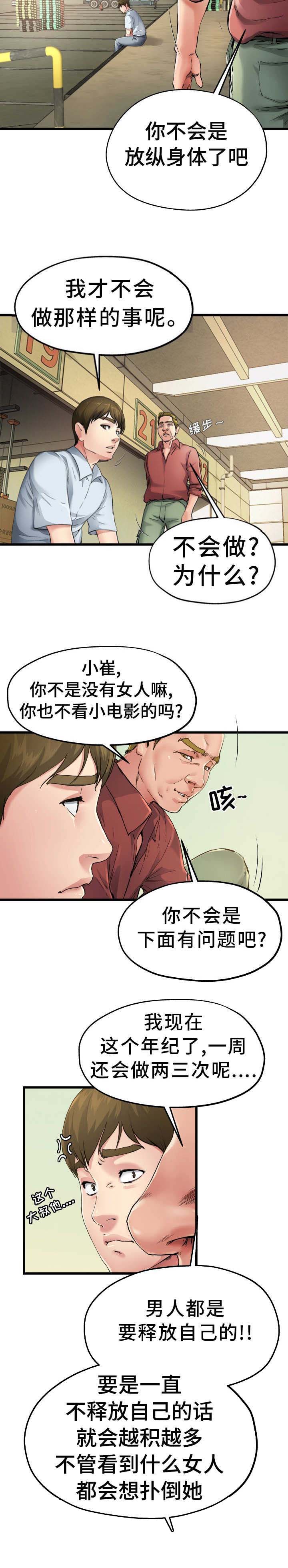 第11话2