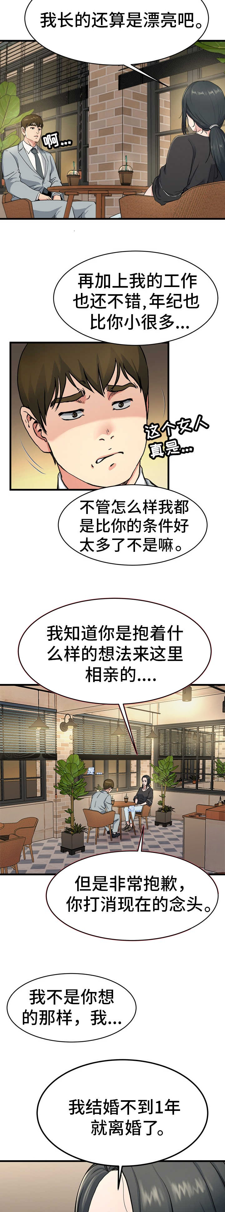第28话11