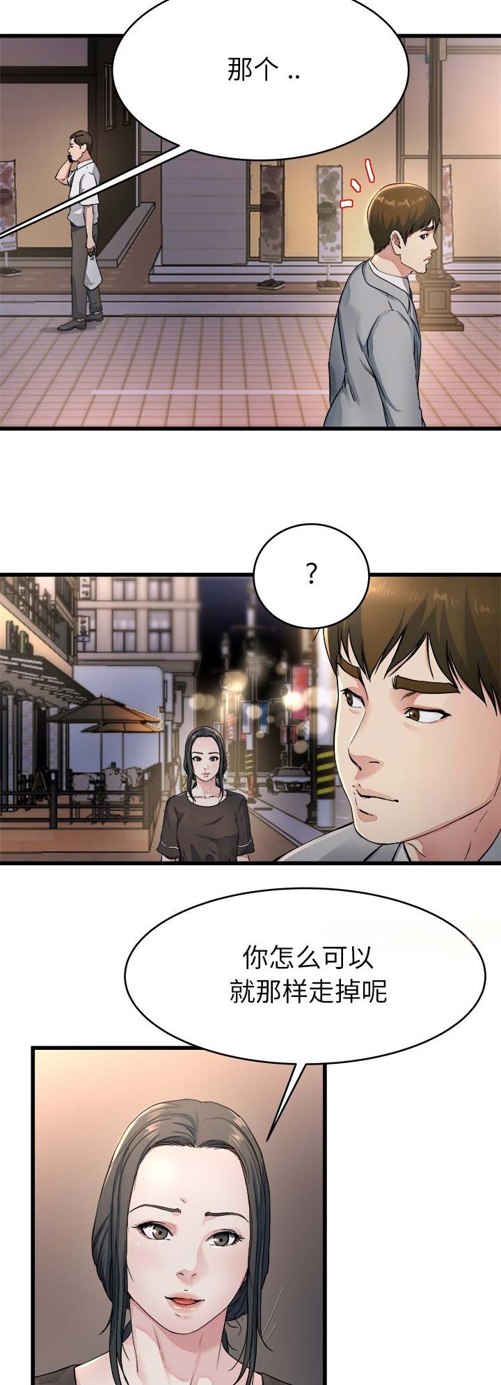 第29话6
