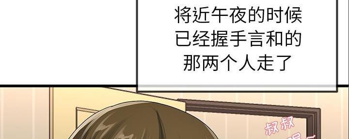 第84话94