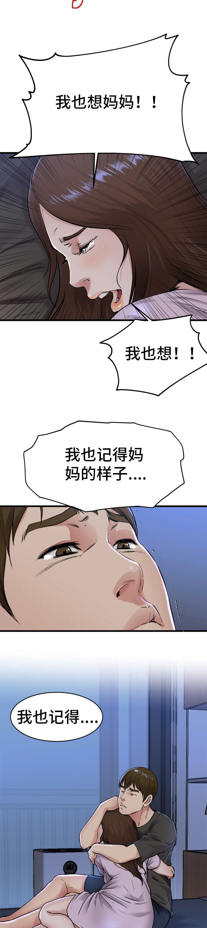 第27话6