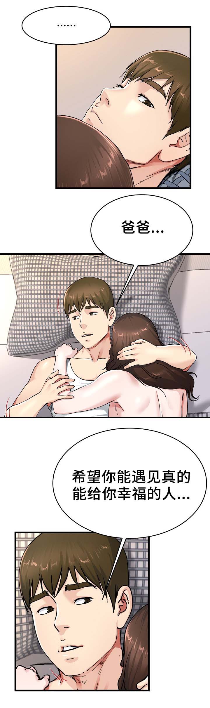 第40话12