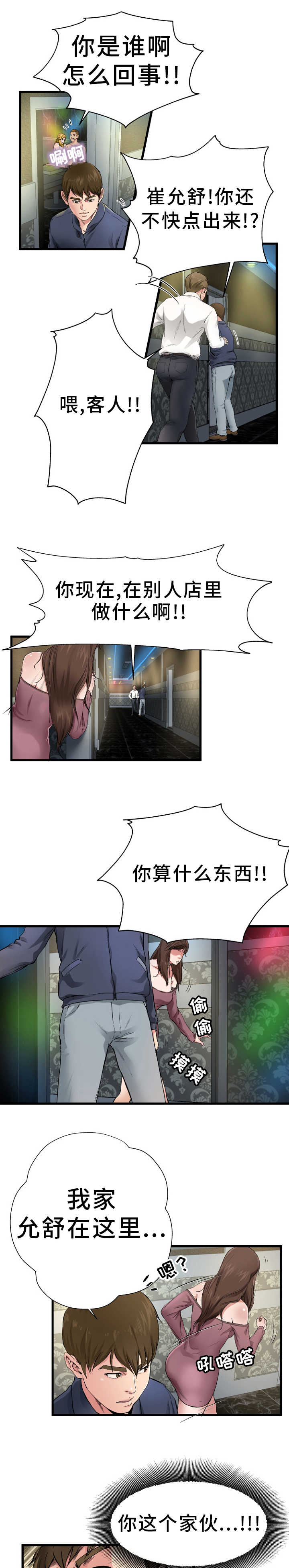 第1话8