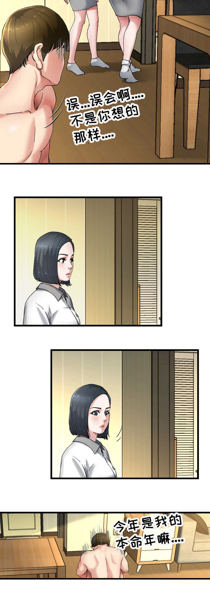 第14话5