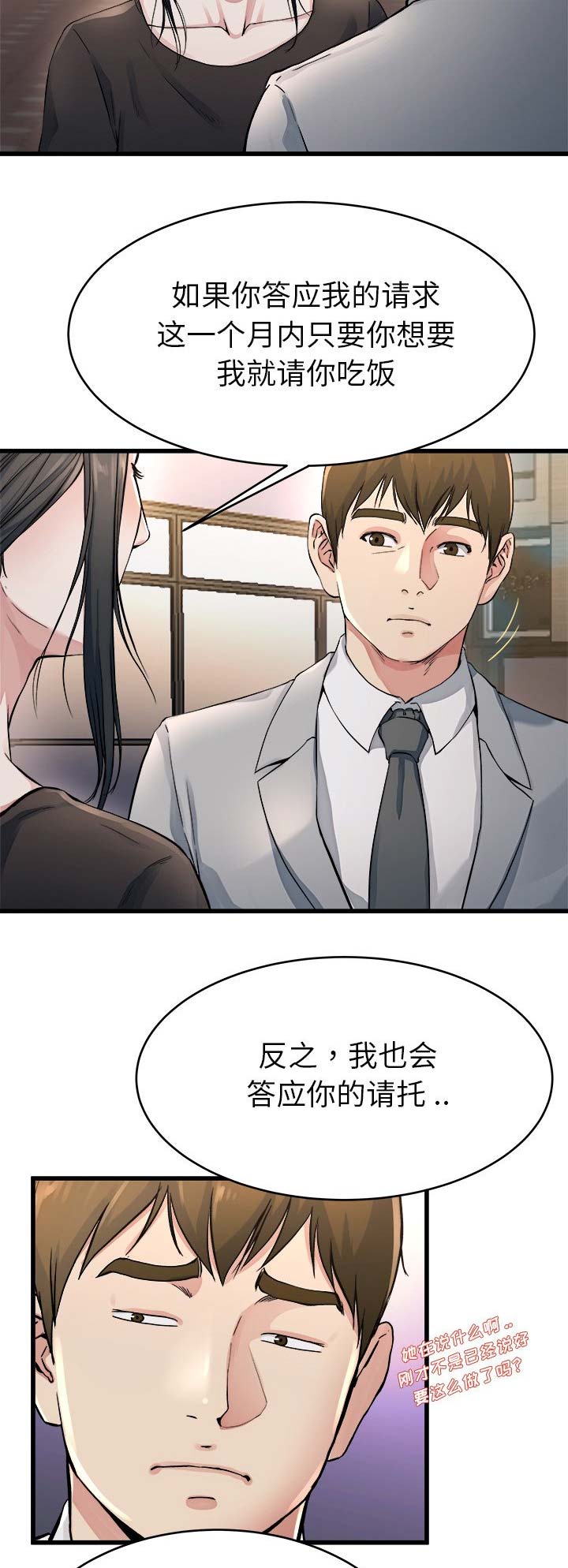 第29话9
