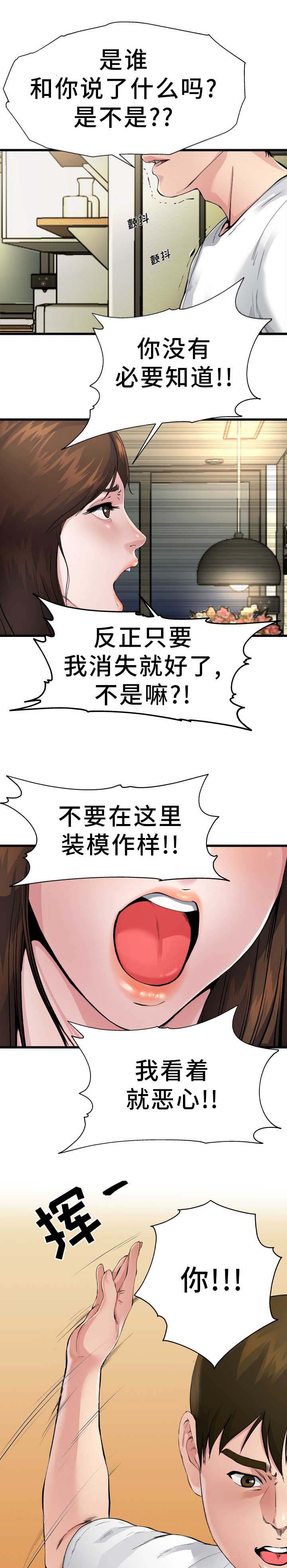 第6话5