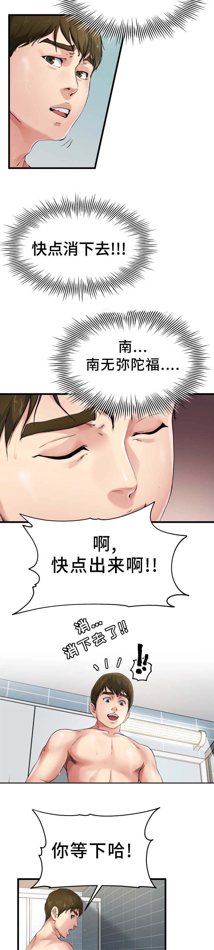 第12话1