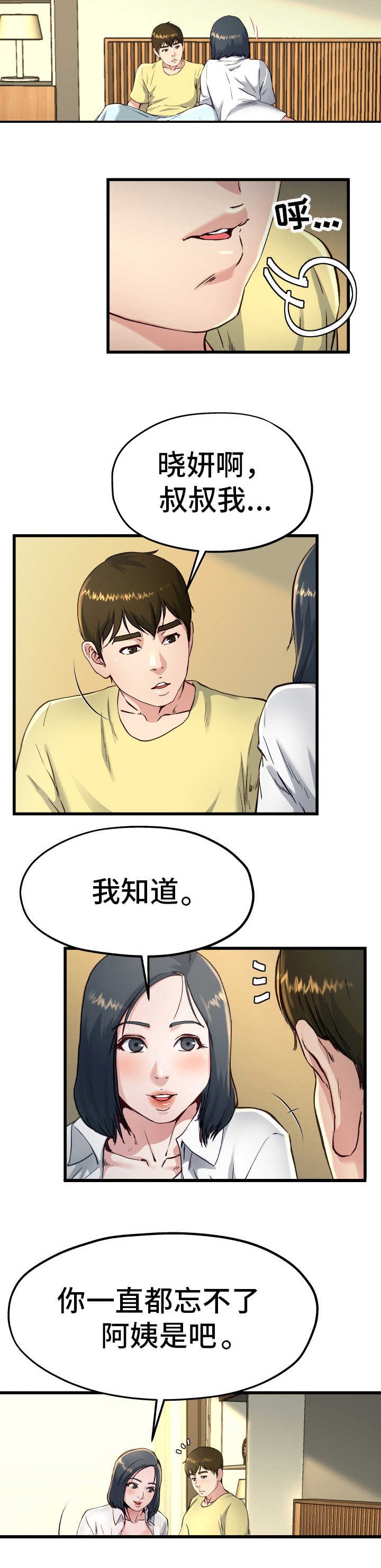 第22话10