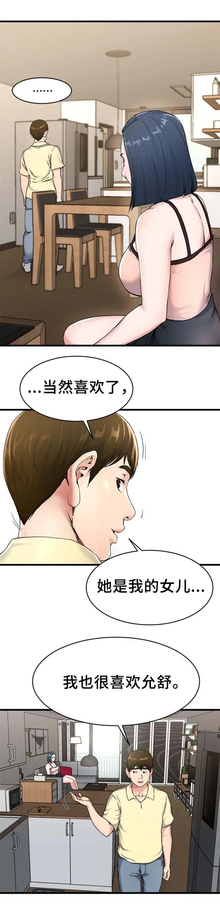 第45话3