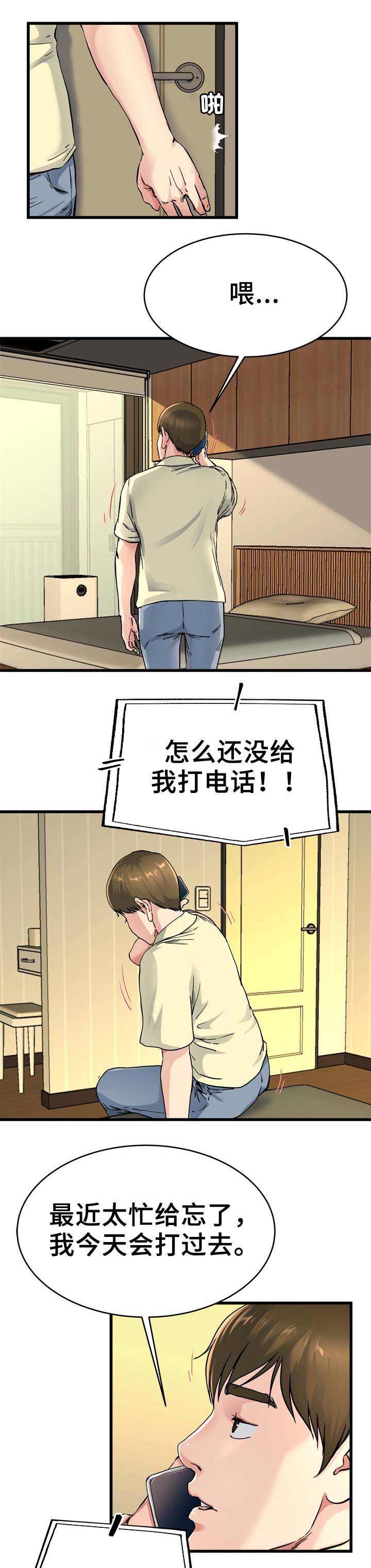 第41话9