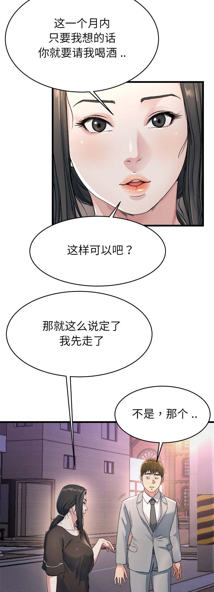 第29话10