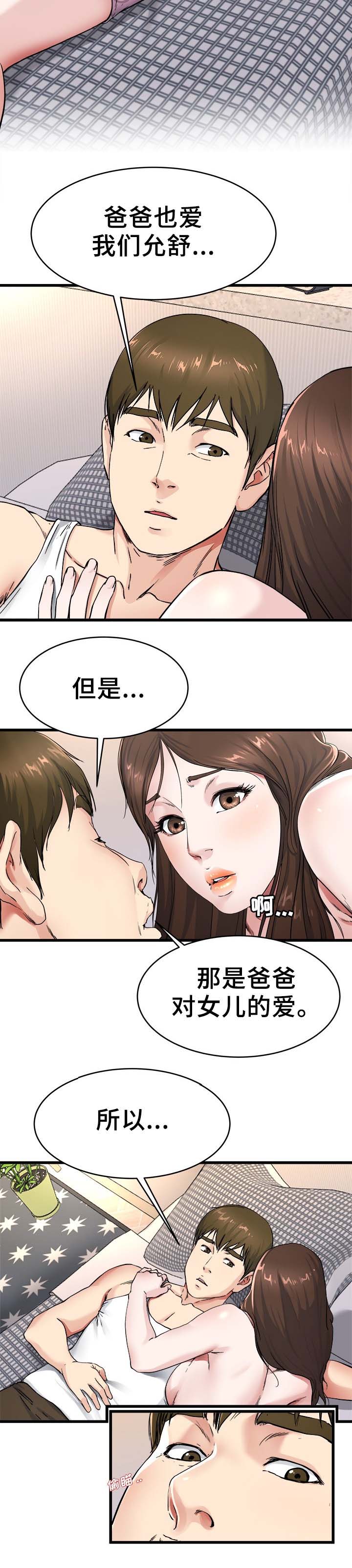第40话9