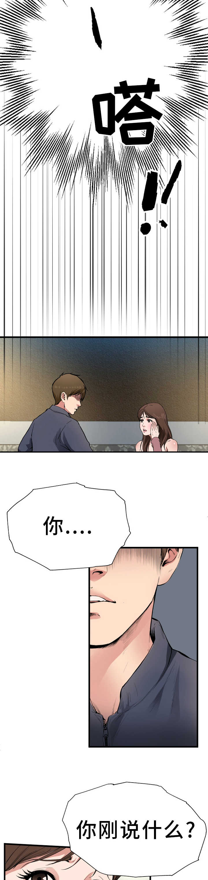 第1话12
